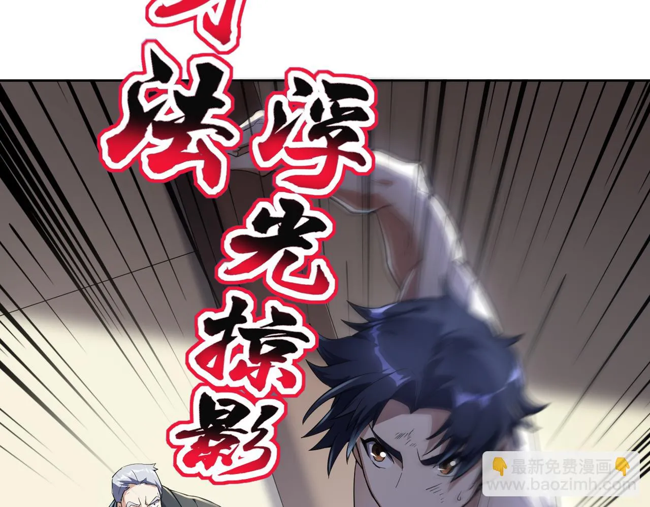 第16话 苏尘惨死 第12页