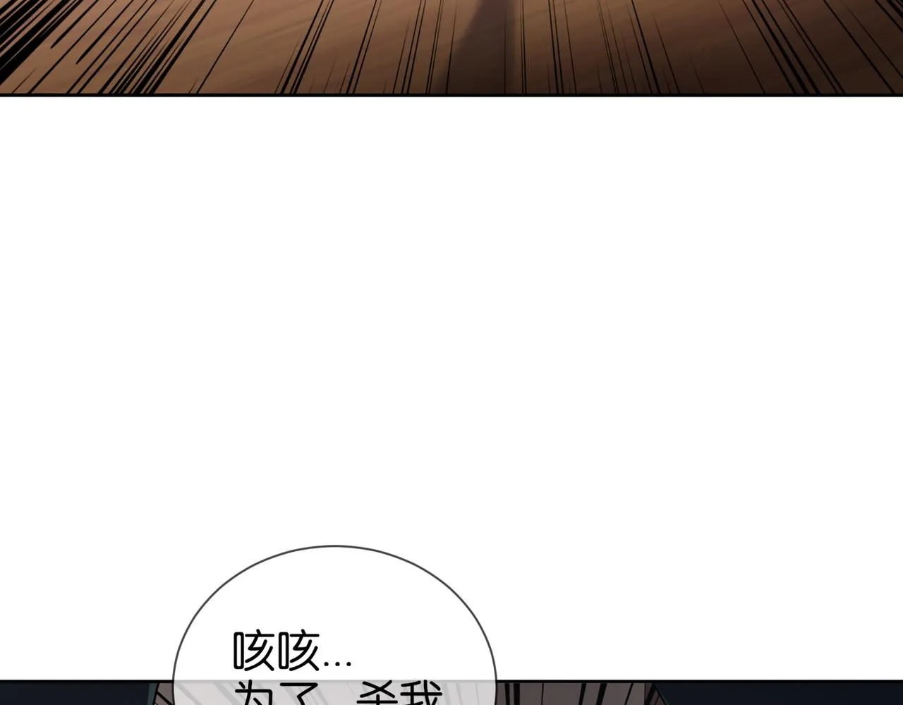 第16话 苏尘惨死 第14页