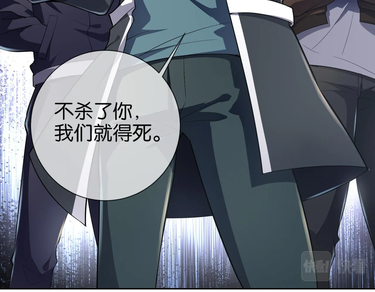 第16话 苏尘惨死 第18页