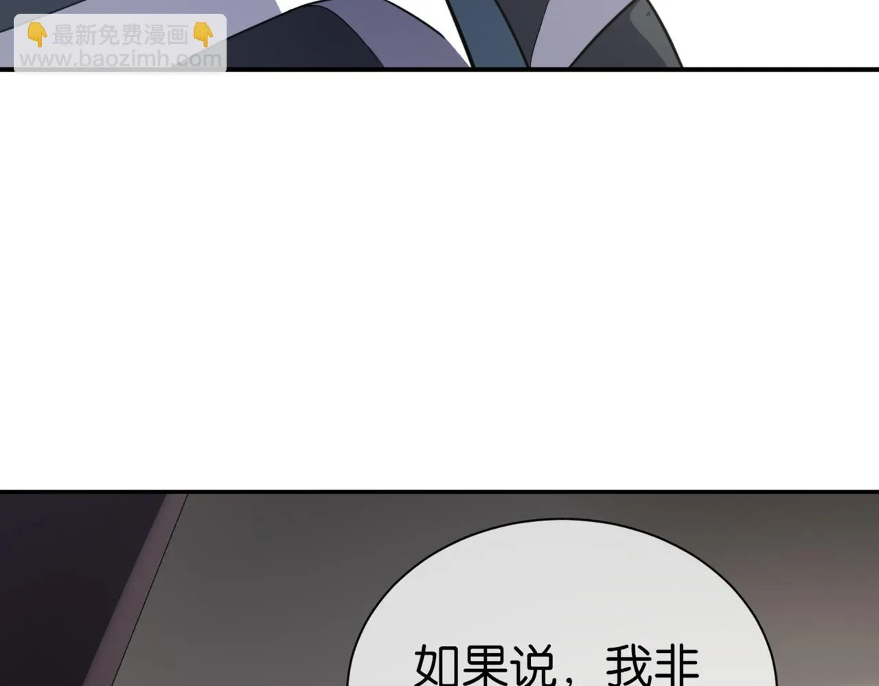 第16话 苏尘惨死 第25页