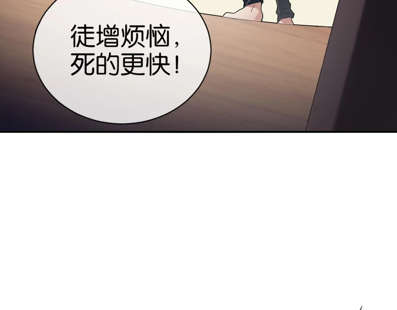 第16话 苏尘惨死 第27页