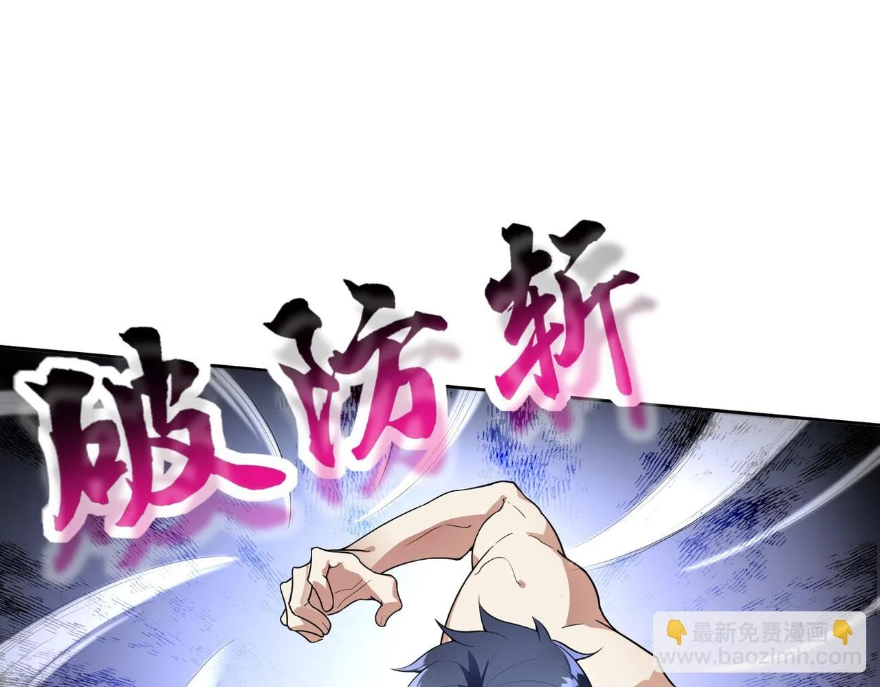第16话 苏尘惨死 第31页