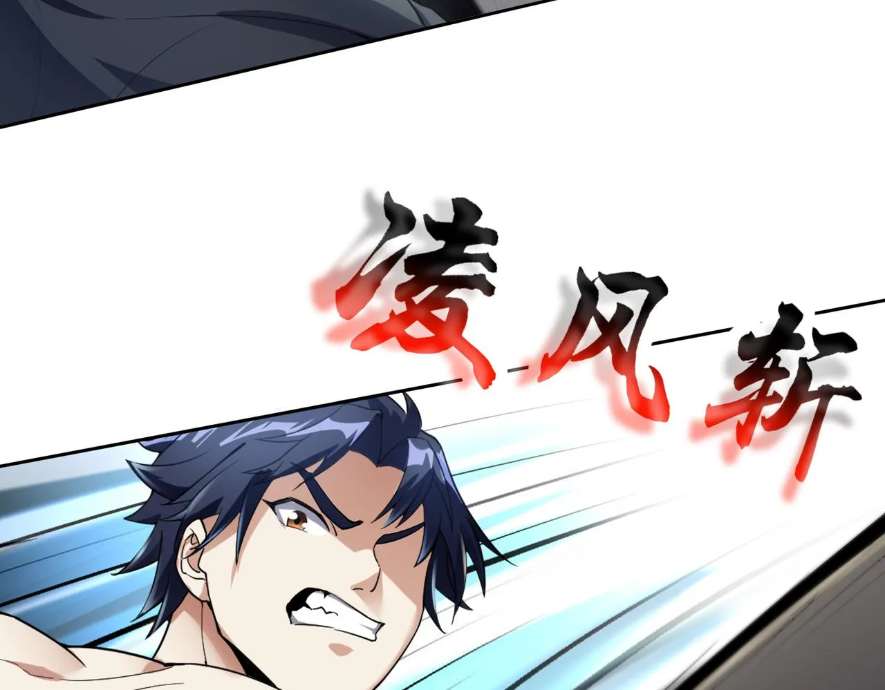 第16话 苏尘惨死 第33页
