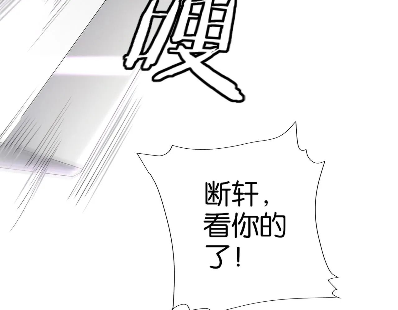 第16话 苏尘惨死 第51页