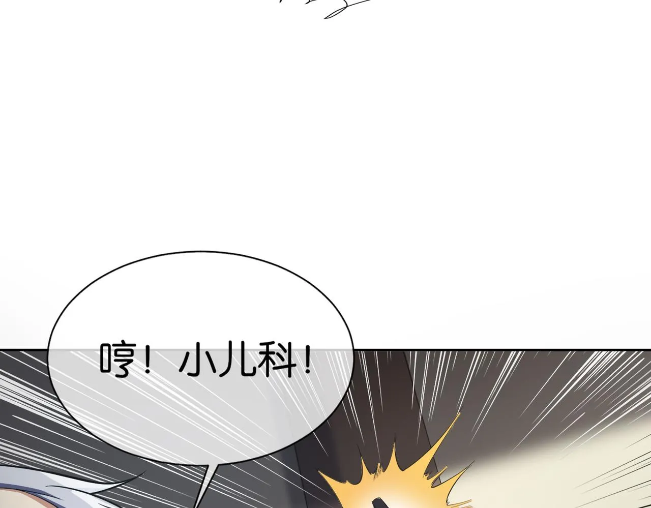 第16话 苏尘惨死 第52页