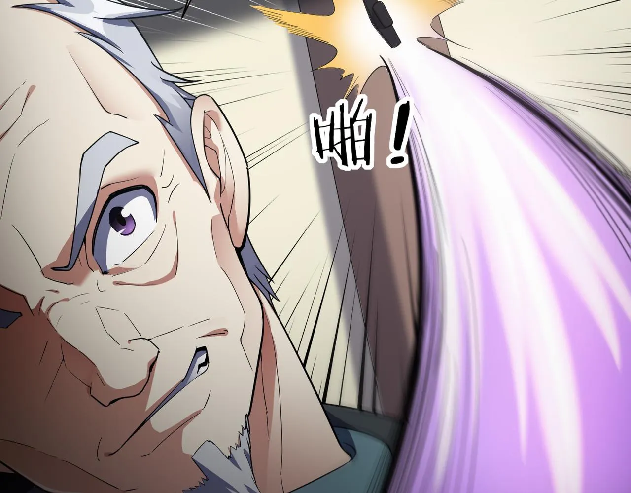 第16话 苏尘惨死 第53页