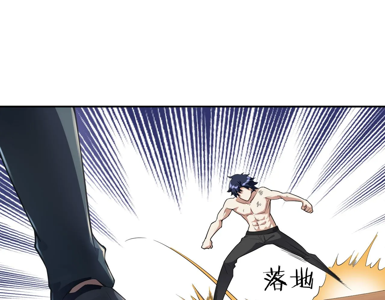 第16话 苏尘惨死 第55页