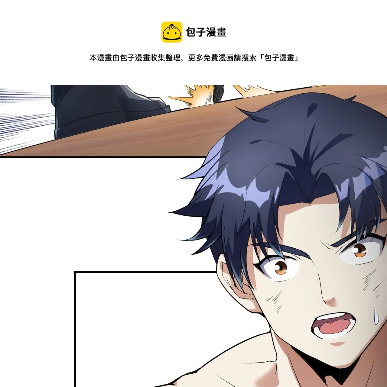 第16话 苏尘惨死 第56页