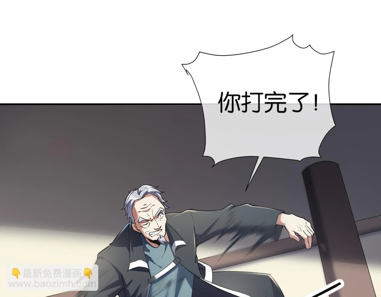 第16话 苏尘惨死 第58页