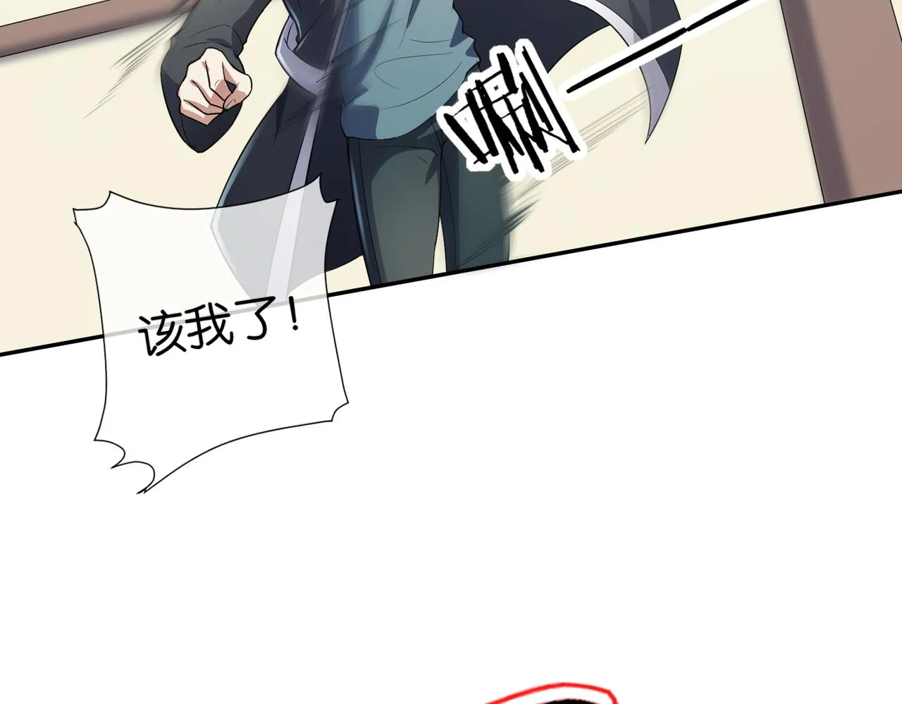 第16话 苏尘惨死 第59页