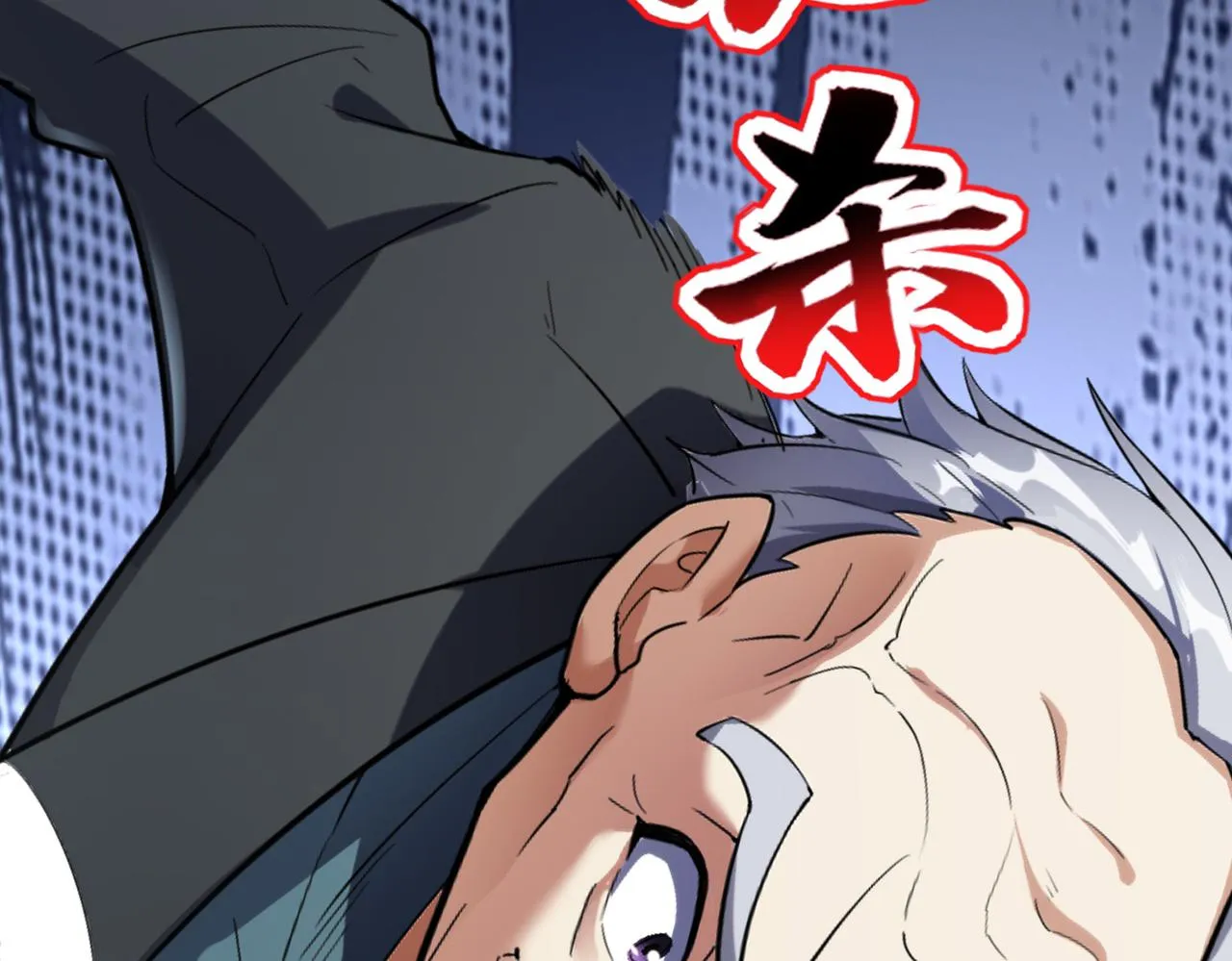 第16话 苏尘惨死 第61页