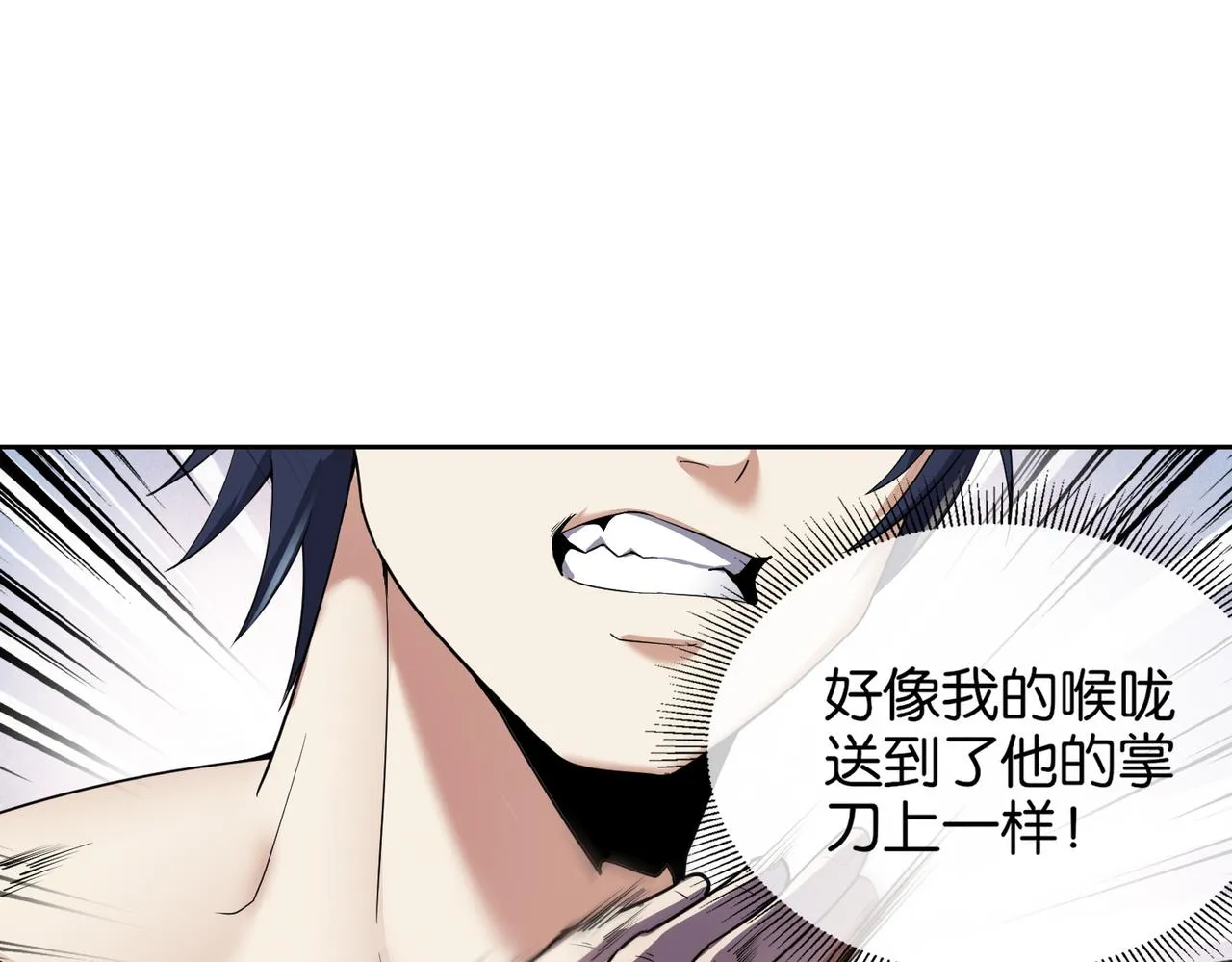 第16话 苏尘惨死 第72页