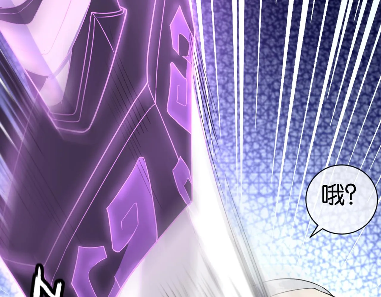 第16话 苏尘惨死 第77页