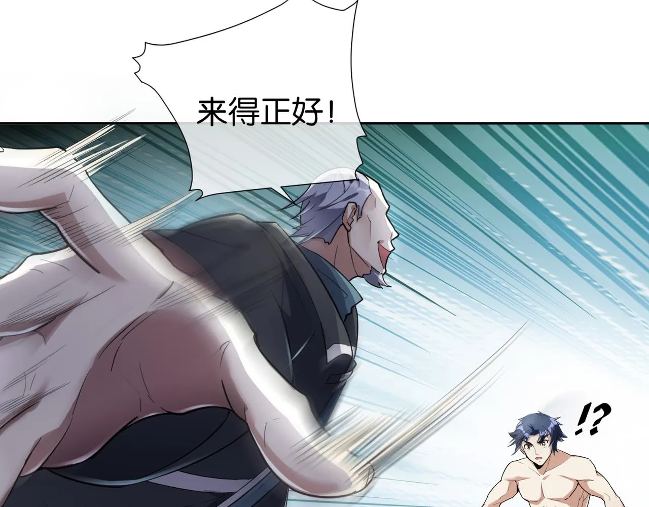 第16话 苏尘惨死 第80页