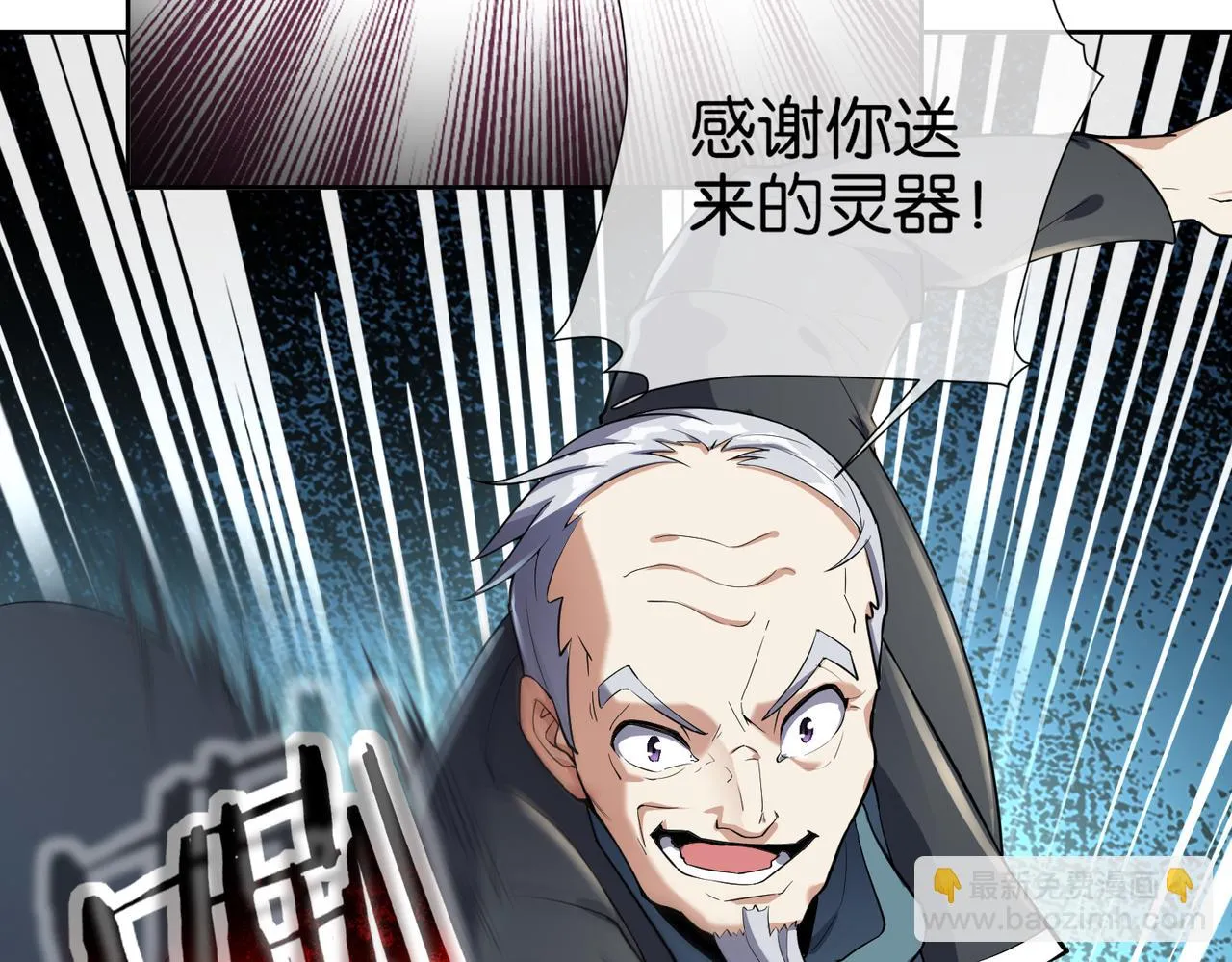 第16话 苏尘惨死 第83页