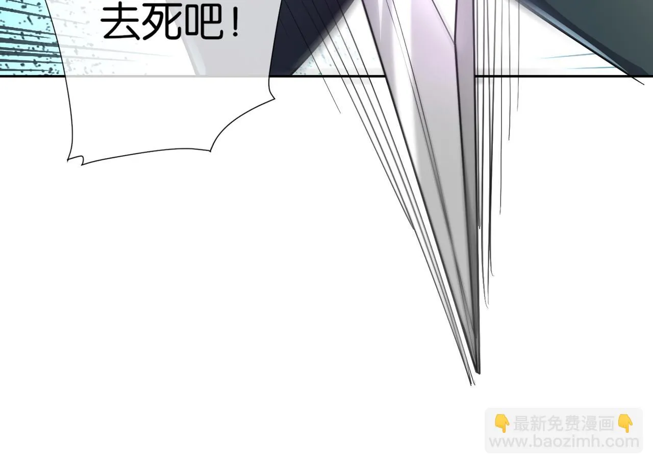第16话 苏尘惨死 第85页