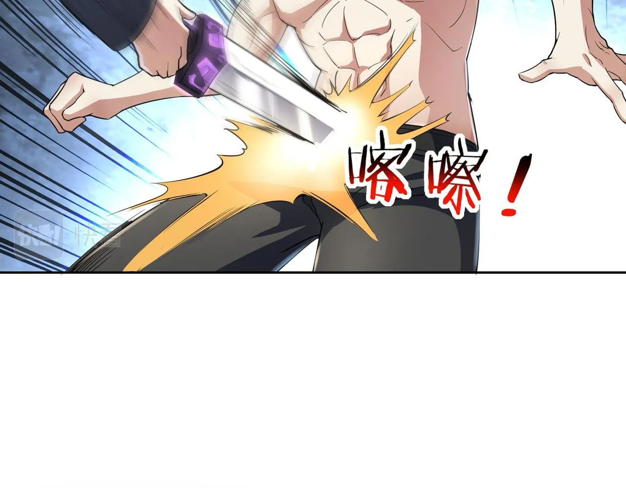 第16话 苏尘惨死 第87页