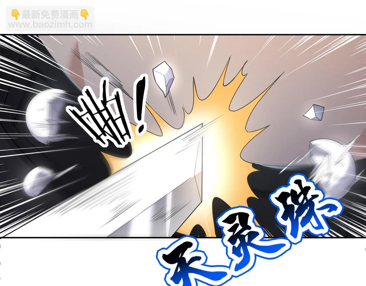 第16话 苏尘惨死 第88页