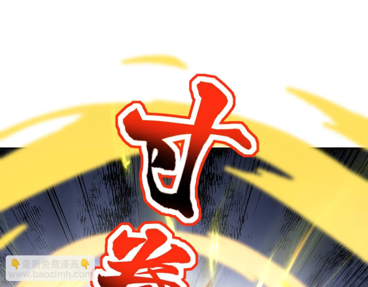 第16话 苏尘惨死 第117页