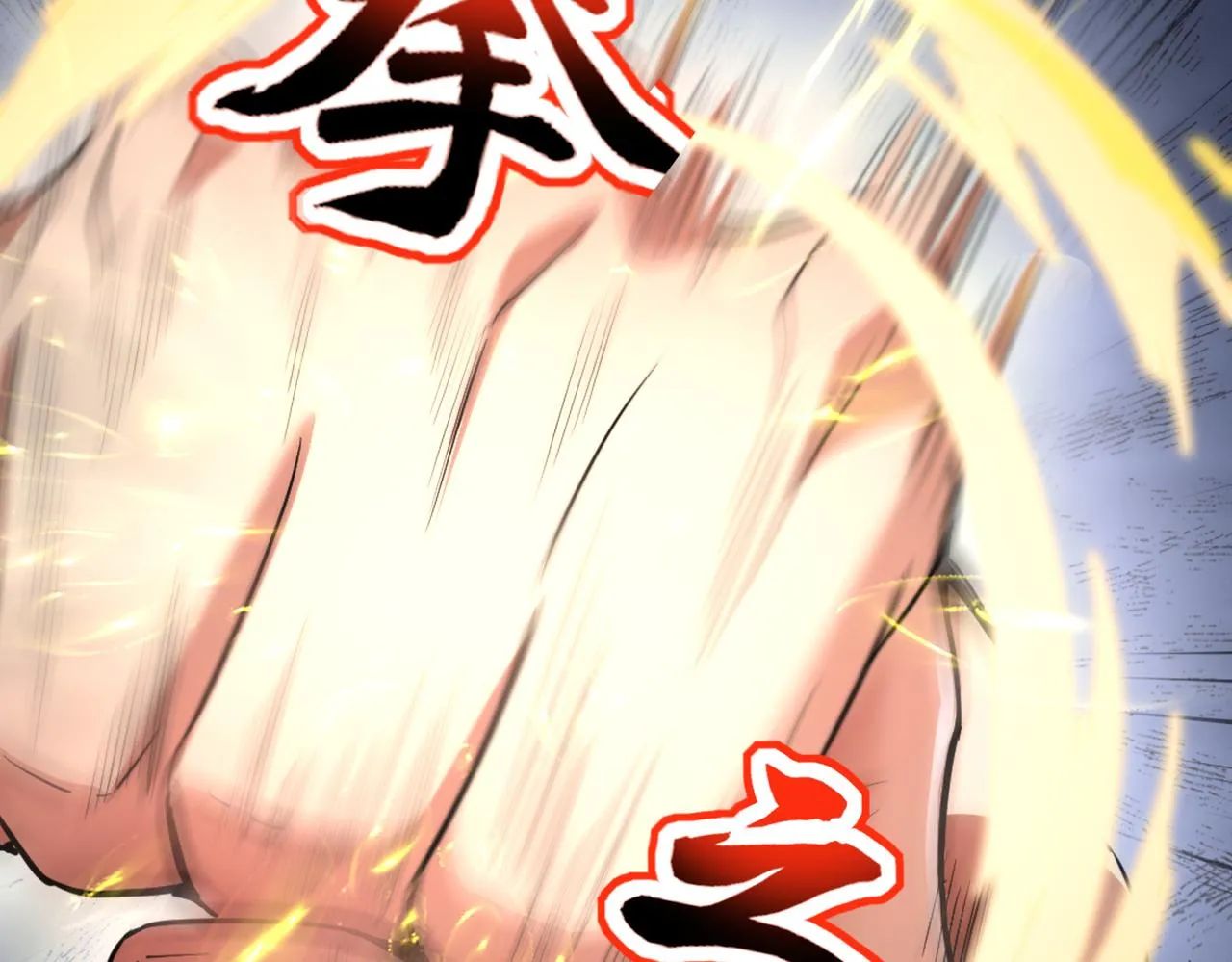 第16话 苏尘惨死 第118页