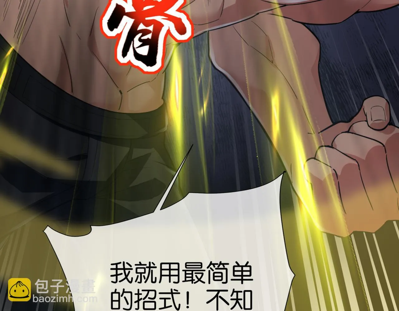 第16话 苏尘惨死 第120页