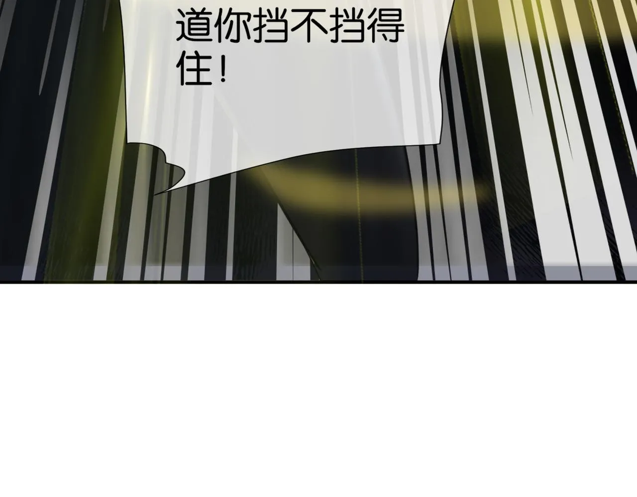 第16话 苏尘惨死 第121页