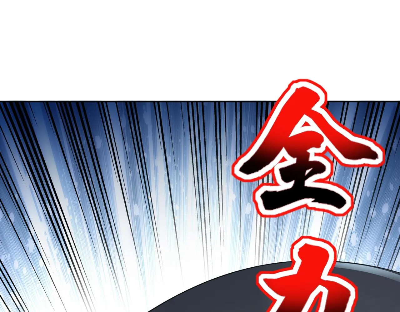 第16话 苏尘惨死 第123页