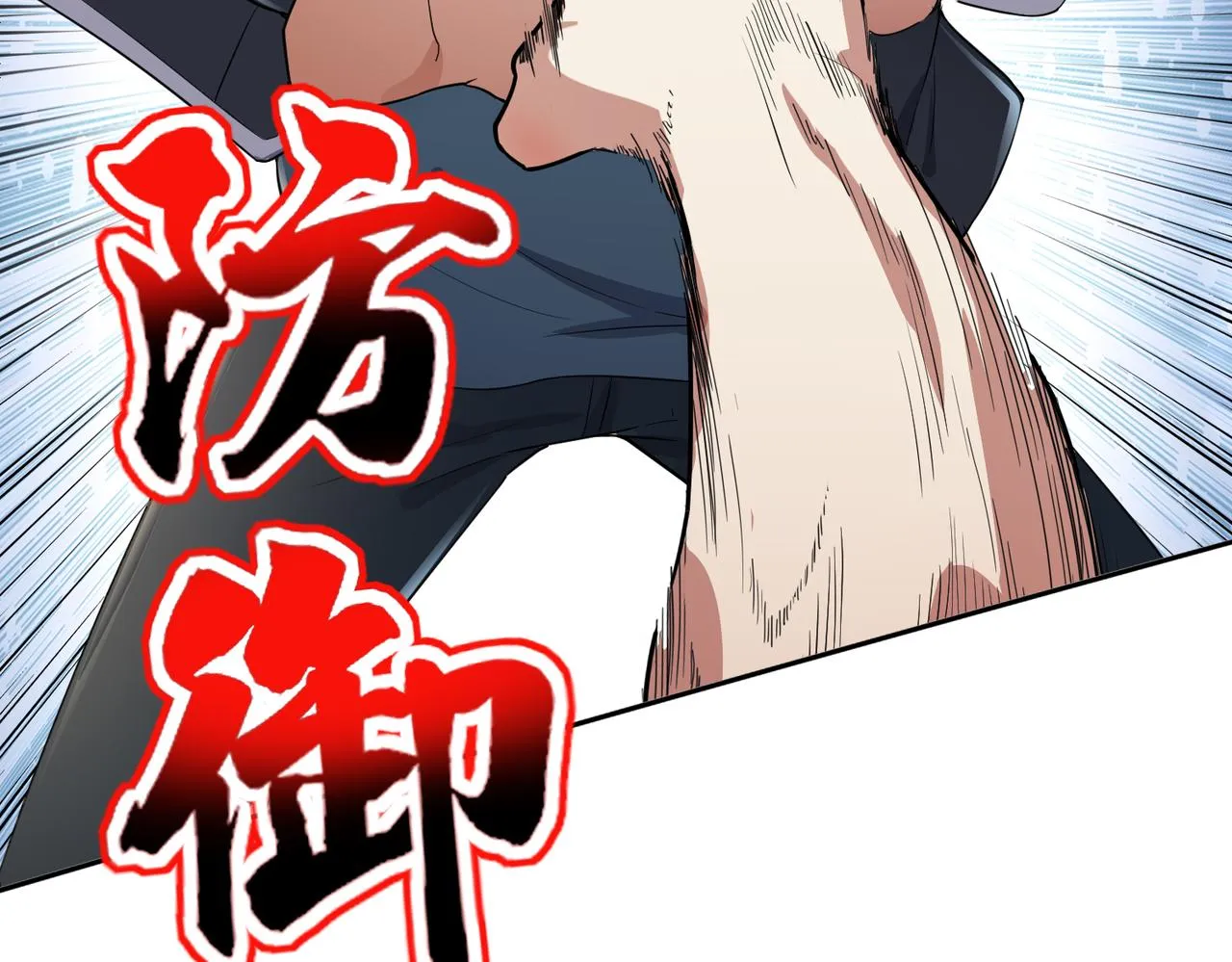 第16话 苏尘惨死 第125页