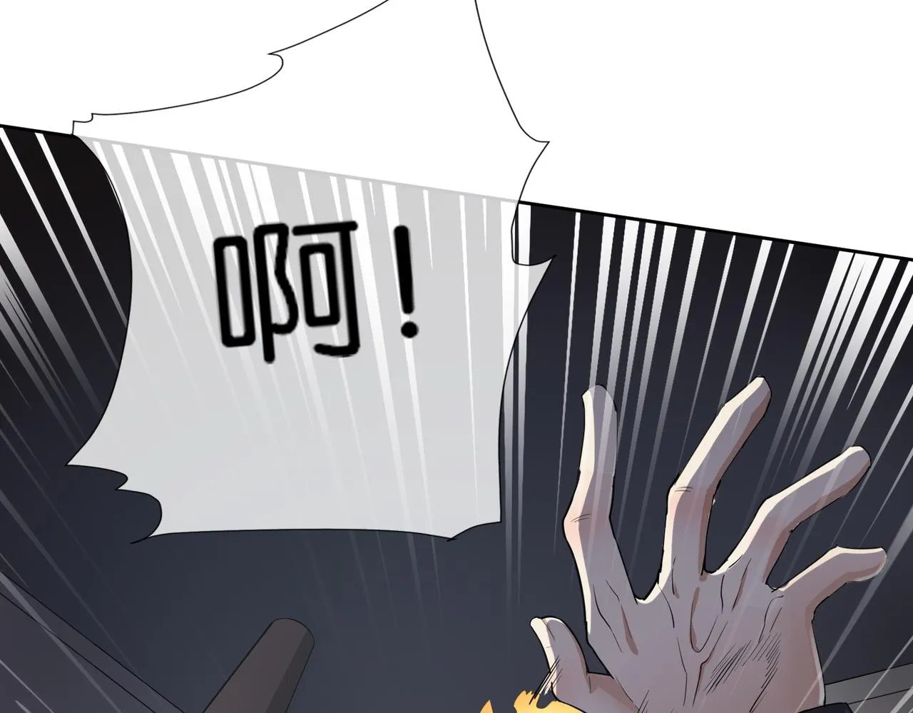 第16话 苏尘惨死 第130页