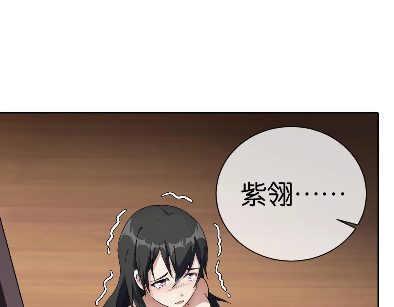 第16话 苏尘惨死 第141页