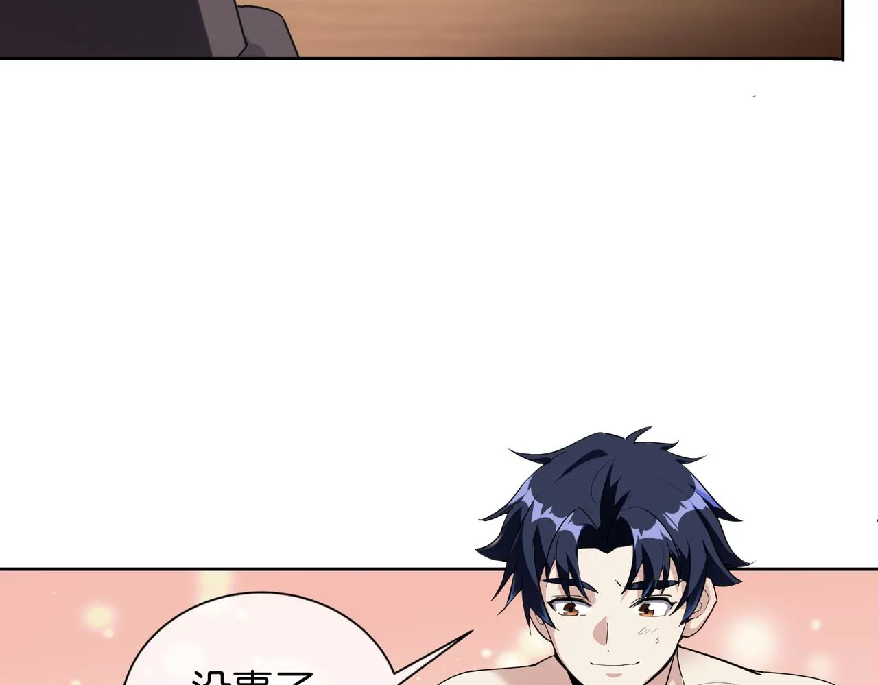 第16话 苏尘惨死 第143页