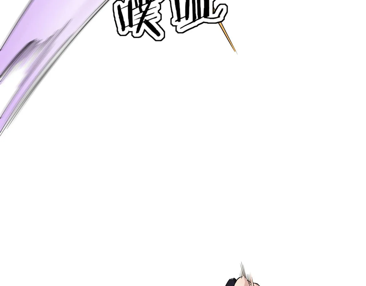 第16话 苏尘惨死 第147页