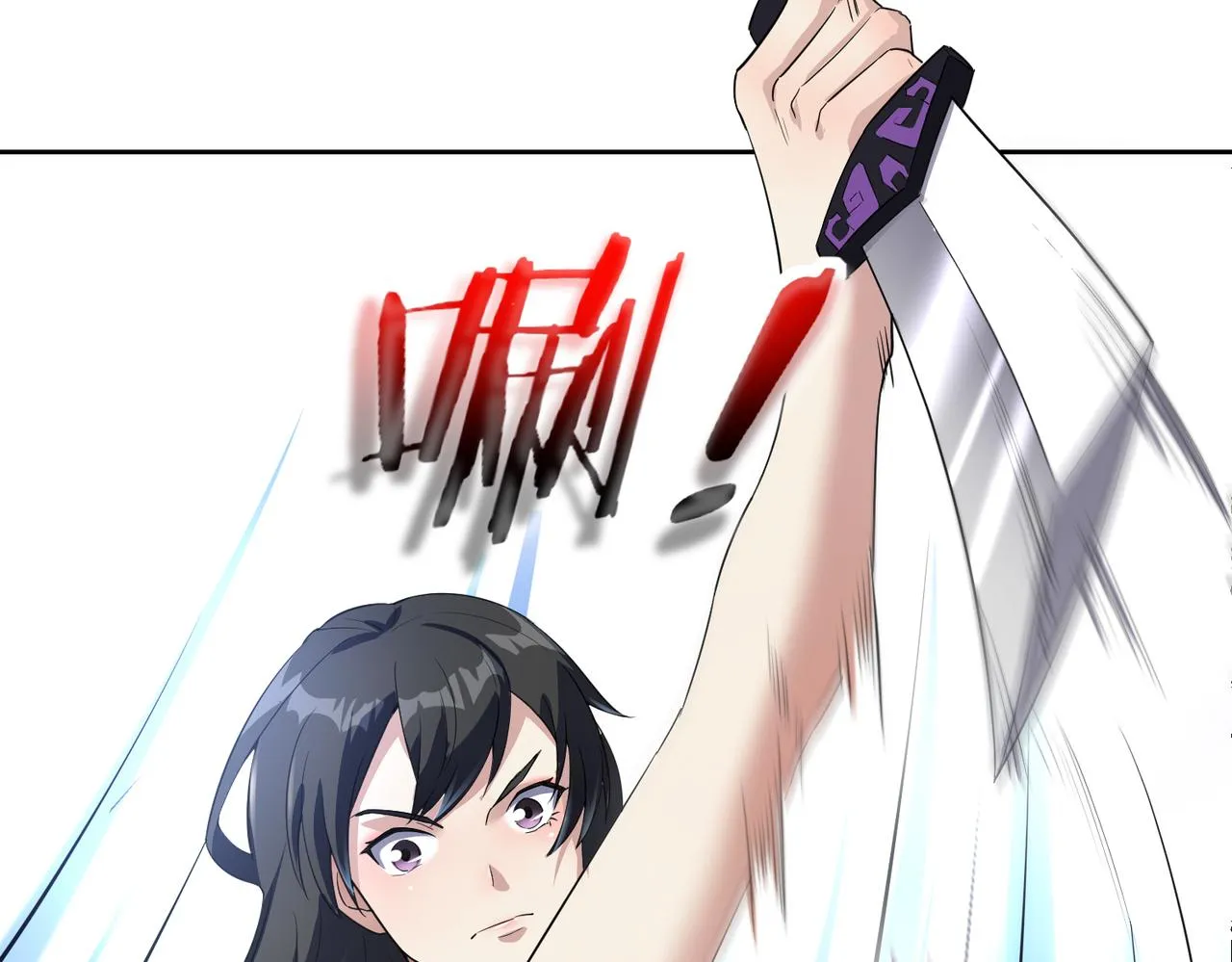 第16话 苏尘惨死 第148页