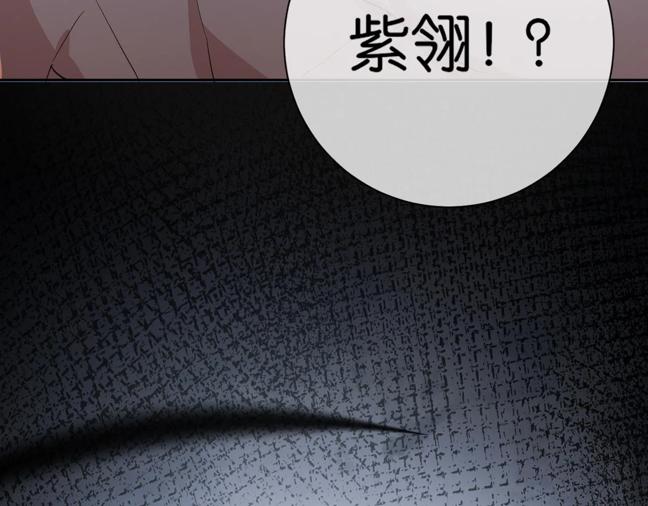 第16话 苏尘惨死 第151页