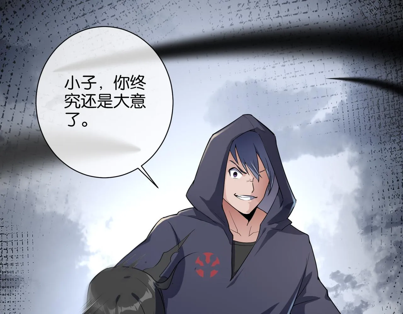 第16话 苏尘惨死 第152页
