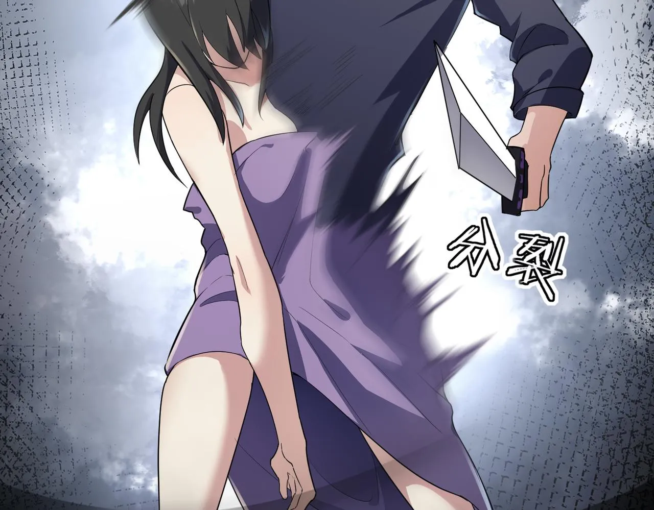 第16话 苏尘惨死 第153页