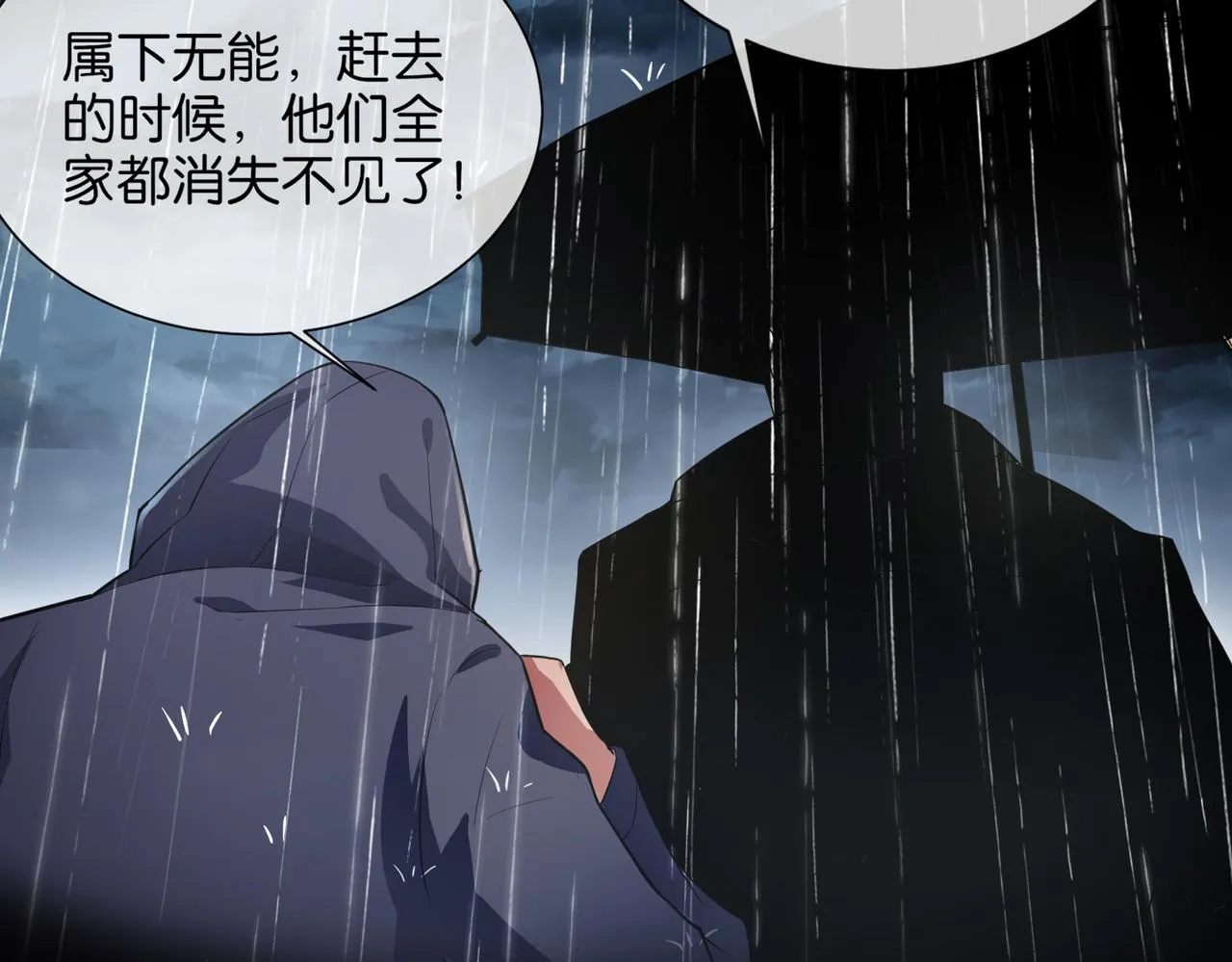 第16话 苏尘惨死 第179页