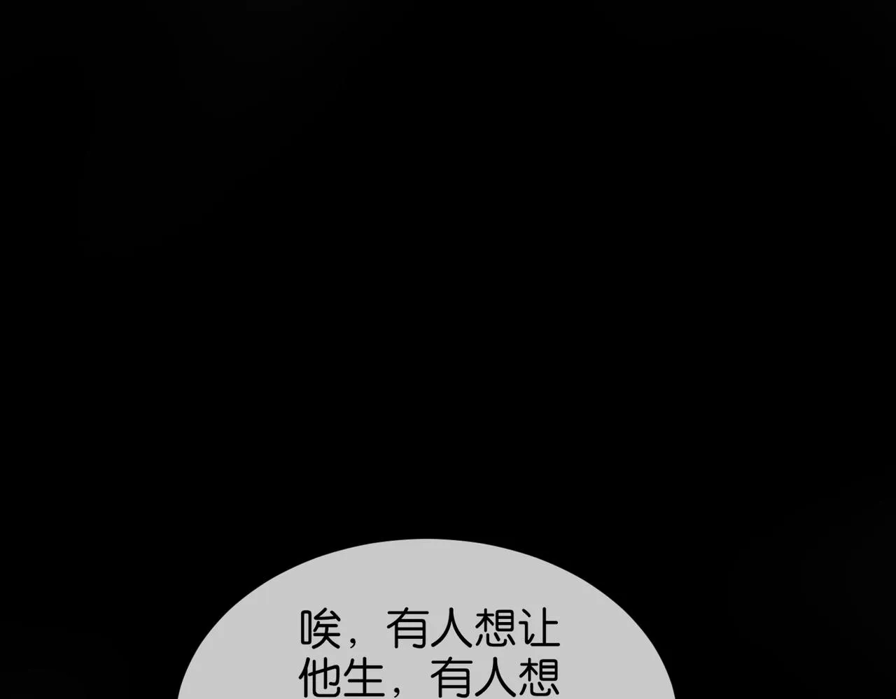 第16话 苏尘惨死 第182页