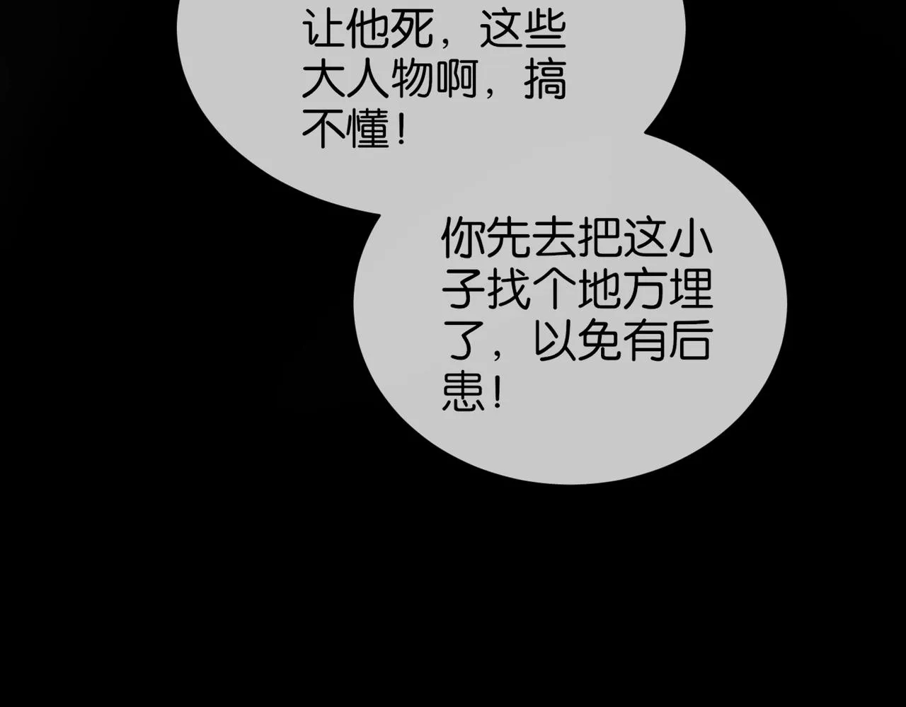 第16话 苏尘惨死 第183页