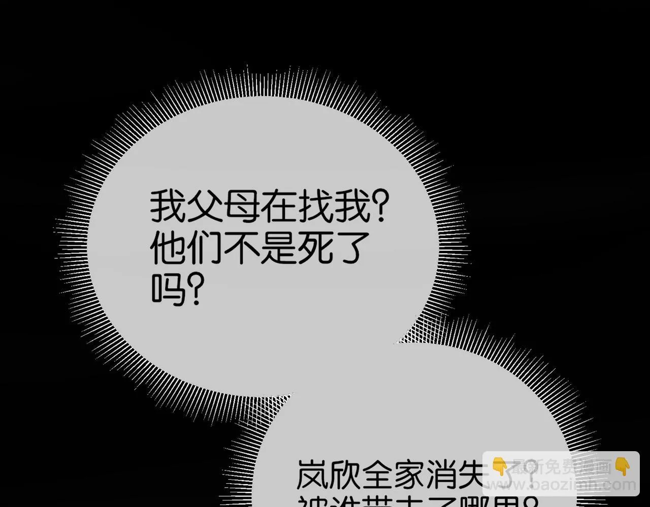 第16话 苏尘惨死 第186页