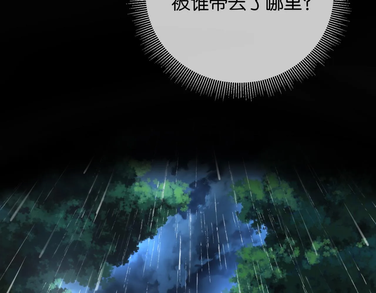 第16话 苏尘惨死 第187页