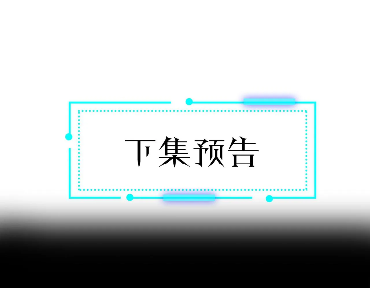 第16话 苏尘惨死 第198页