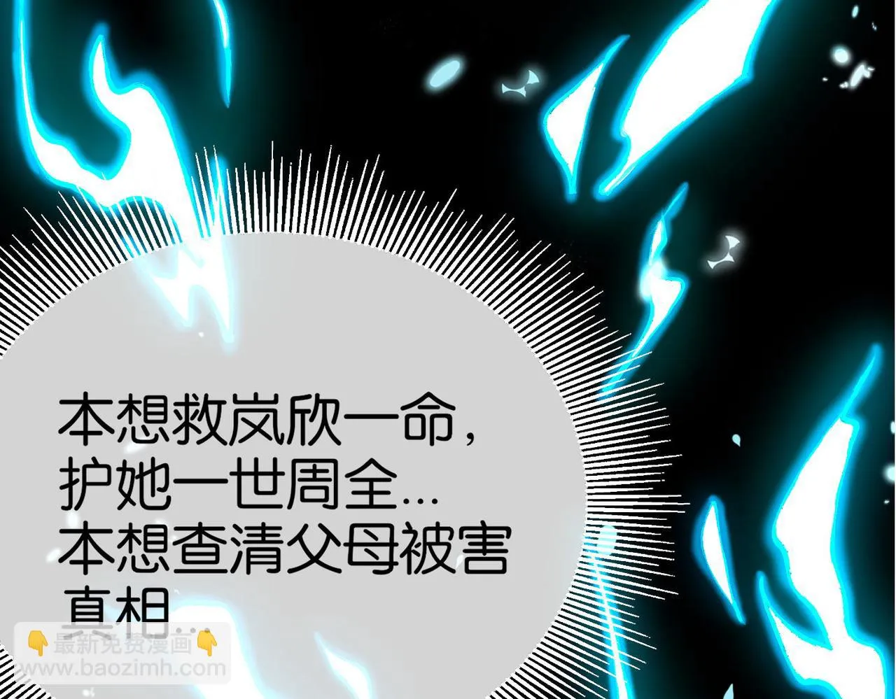 第16话 苏尘惨死 第203页