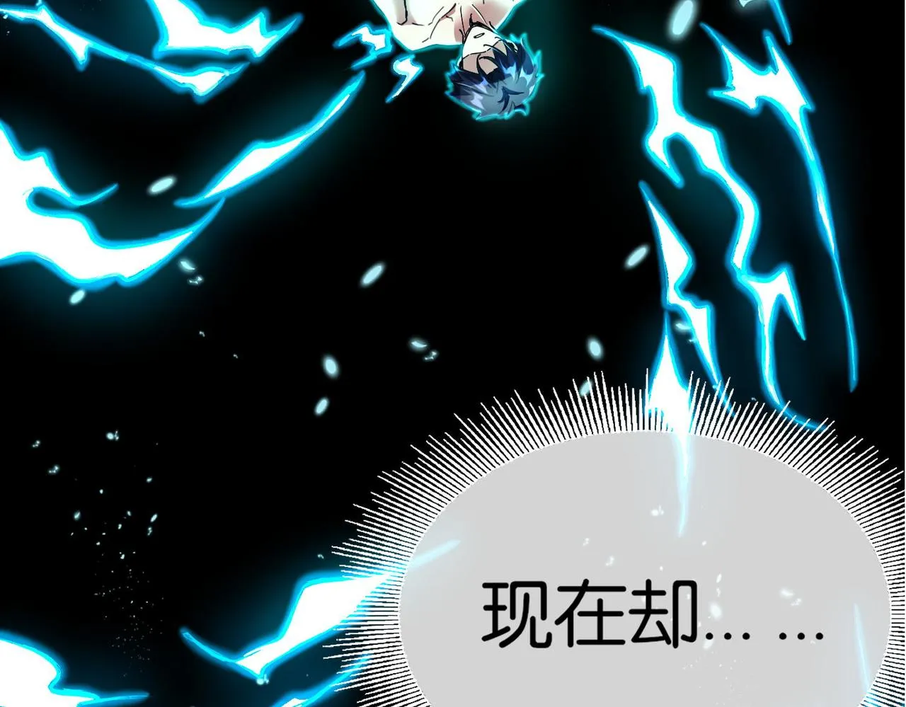 第16话 苏尘惨死 第205页