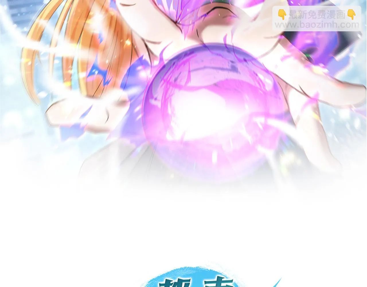 第15话 认命吧！ 第2页