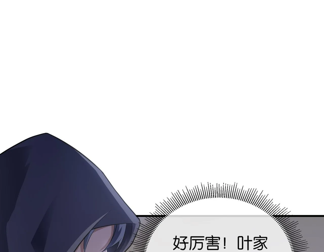 第15话 认命吧！ 第13页