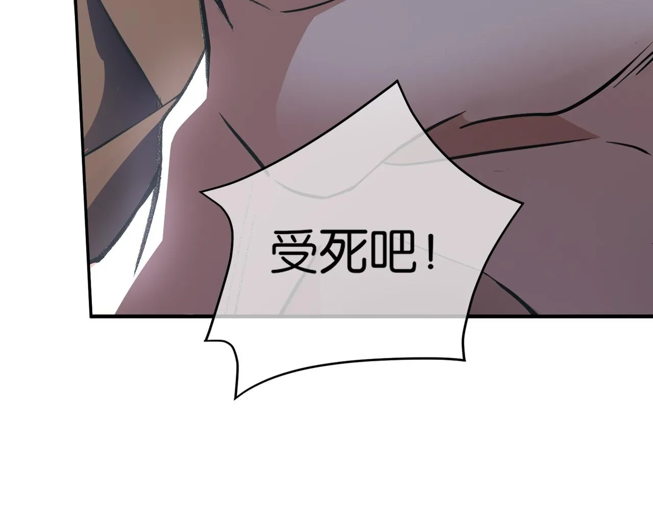 第15话 认命吧！ 第17页