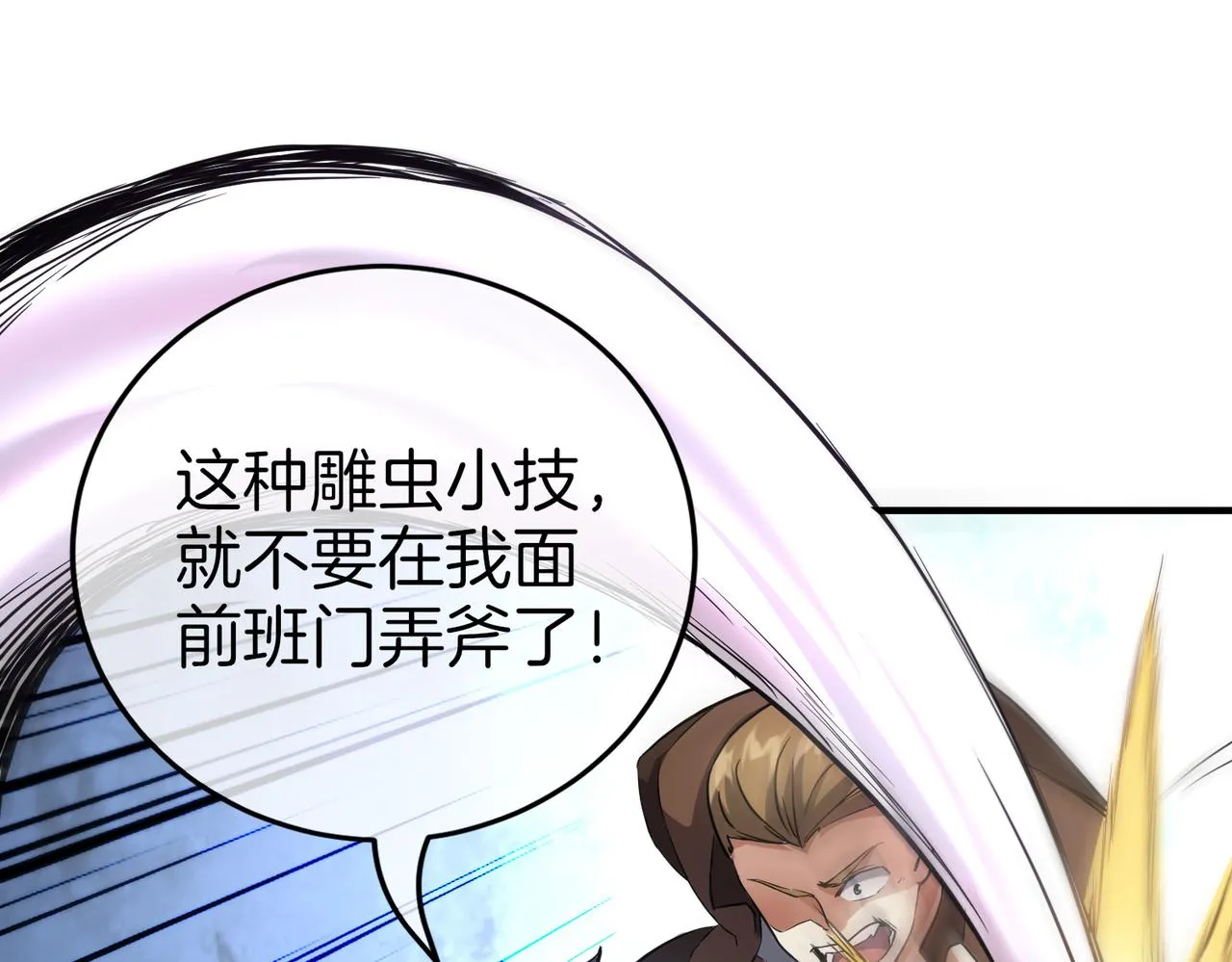第15话 认命吧！ 第20页