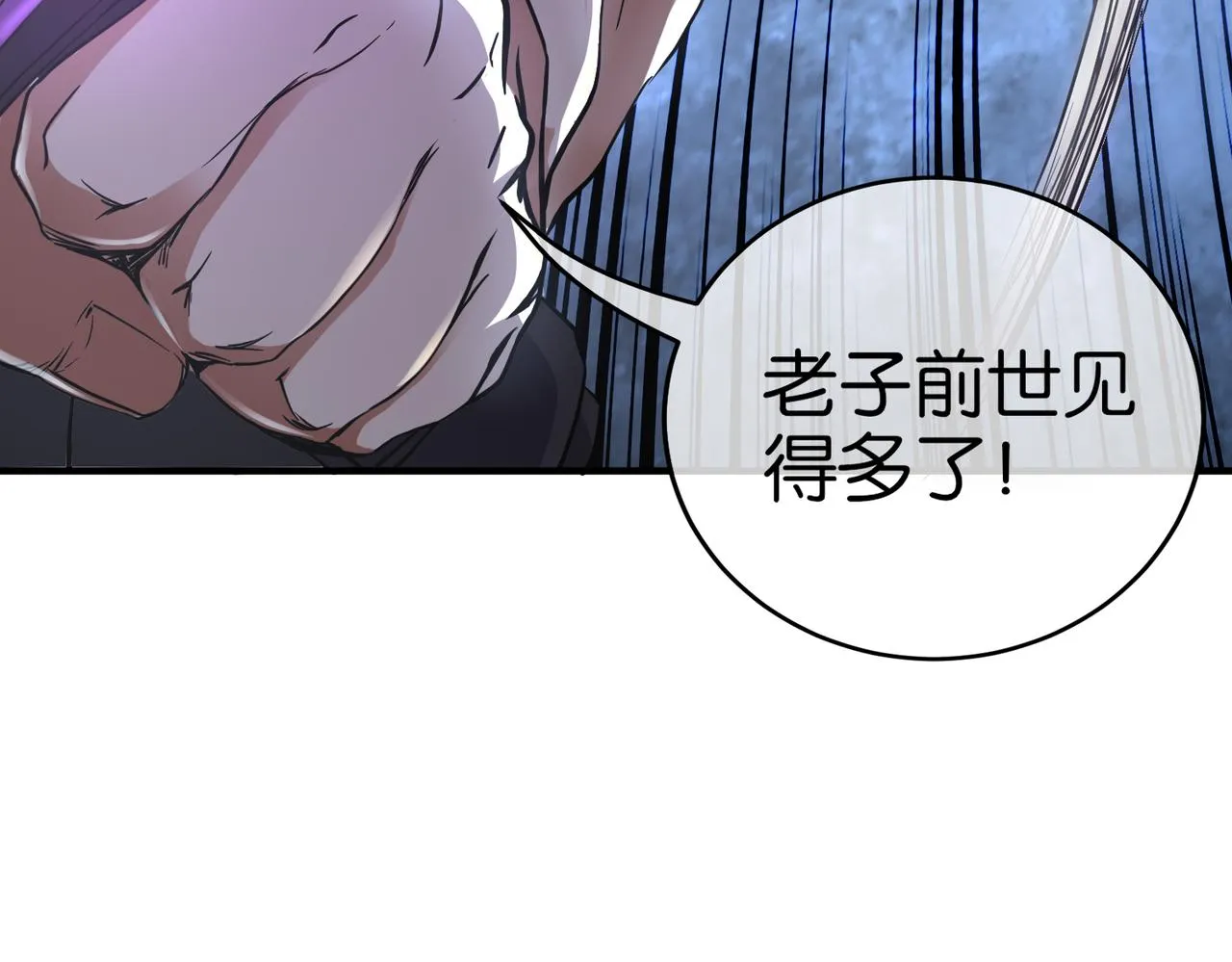 第15话 认命吧！ 第22页