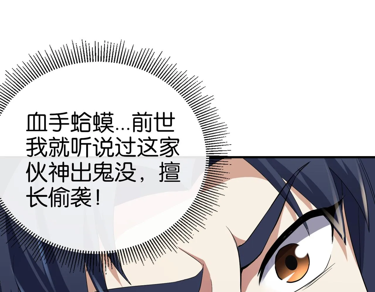 第15话 认命吧！ 第35页